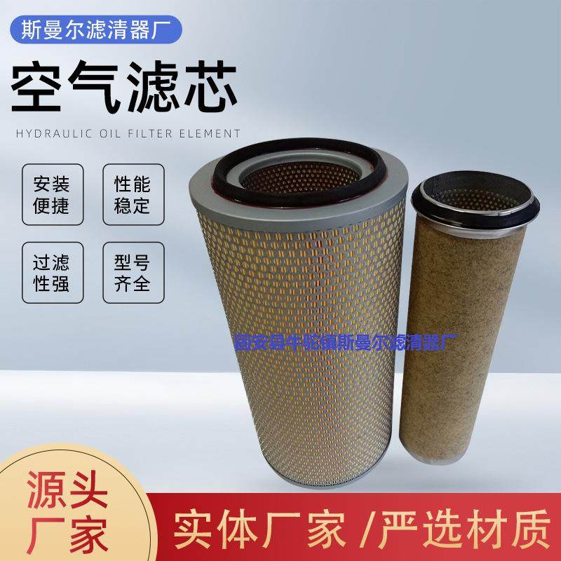 卡车空气滤芯0040941101B07470040942504A0040942404滤清器