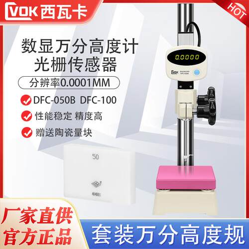 西瓦卡数显万分高度计万分高度规数显千分表1UM光栅数显高度计