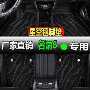 名爵6专用全包围脚垫7汽车3木兰one五mg6pro锐腾mg5天蝎座zs领航5