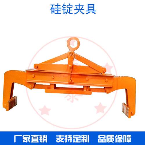 多晶硅锭吊装夹具多种规格坚固耐用硅锭夹钳