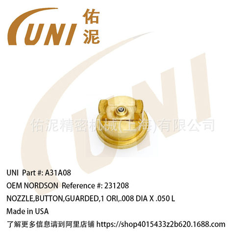 UNI Fitting to Nordson 诺信231208 喷涂配件 小型喷嘴 喷枪配枪