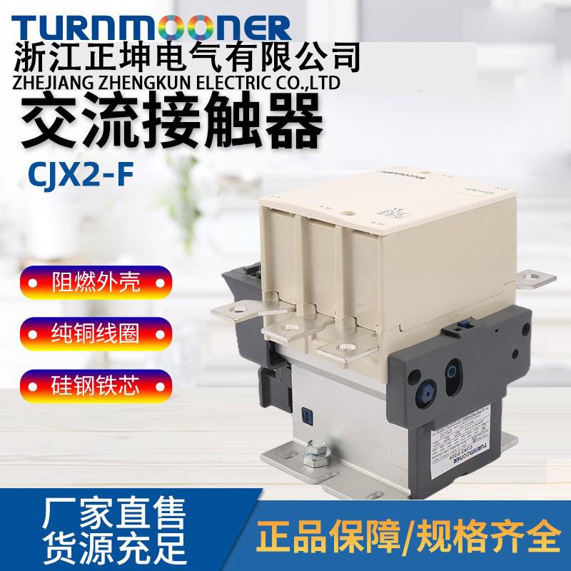 cjx2-f185交流接触器（lc1-f）复合银触点低压接触器智能接触器