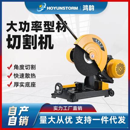 400型全铜线钢材木材型材工业重型切割机三相3KW切割机配件架子