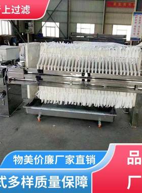 库存充足一体化不锈钢压滤机操作简便开拓创新青上过滤设备