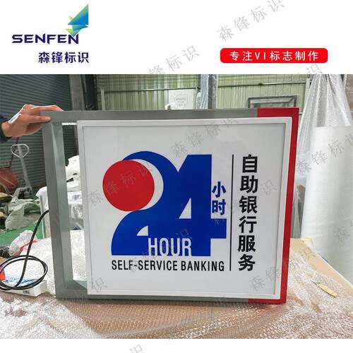 2019款中国银行24h灯箱中国银行全套中行V5标识量大从优