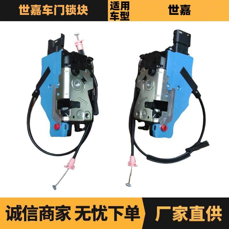 汽车配件适用于标致雪铁龙世嘉车门锁块9137T19138X9现货