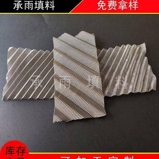 700Y金属丝网填料304不锈钢丝网波纹填料