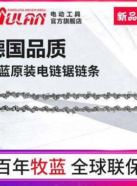 9P1E牧蓝充电式电链锯家用伐木锯手持小型家用电动手提锯链条配件