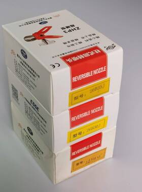 长江喷漆嘴26B25/26B30/26B35/26B40柱式回转喷头ZHP3喷漆嘴喷头