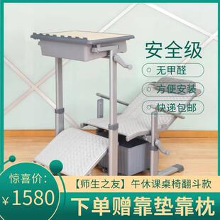 中小学生可午睡学习课桌椅折叠午休可变午休床豪华桌椅