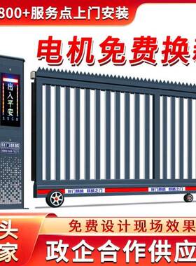 广德市财门麒麟电动平移门无轨伸缩门工厂大门庭院折叠门供应