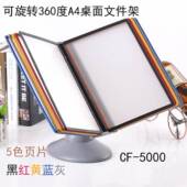 桌面旋转文件展示架A4资料架10页文件夹翻页相册宣传20页菜谱