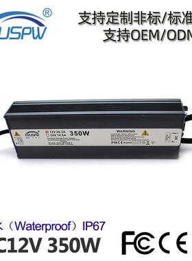 12V29A恒压防水电源DC12V350WLED灯洗墙灯驱动电源IP67足功率