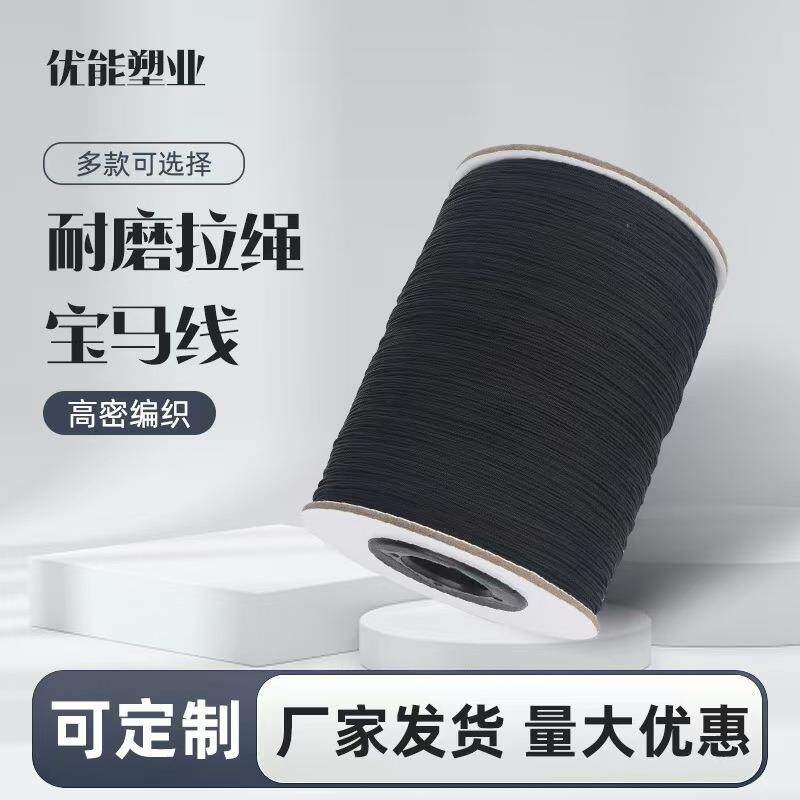 弹性耐磨黑色灰色拉线宝马线拉绳窗拉绳无轨折叠隐形纱窗纱门配件