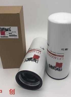 工程机械配件滤芯发电机组机油滤清器LF14000NN