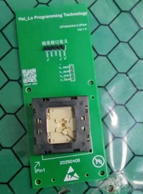 QFN48烧录座烧写座IC测试座转换座