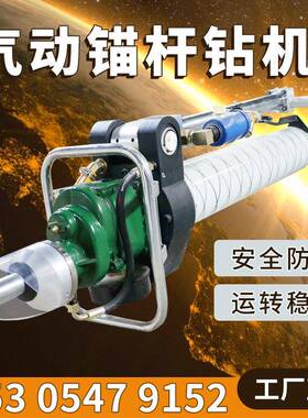 MQT-130/3.2气动锚杆钻机打锚索用帮锚杆钻机MQT130锚杆钻机
