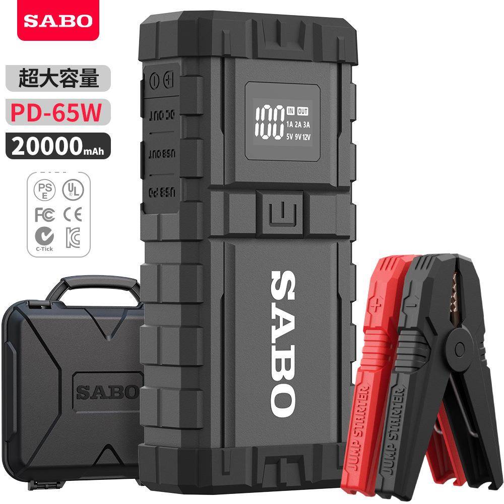SABO尚比奥X6汽车应急启动电源12VPD双向65W瓦备用电瓶启动器搭电