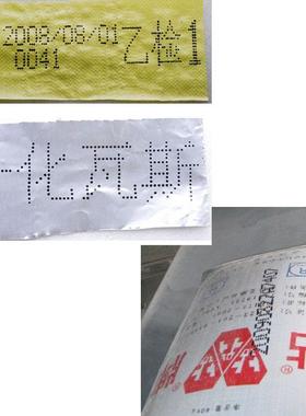 水泥厂XT1000油墨大字符在线喷码机化工业7点喷码机日期批号喷码