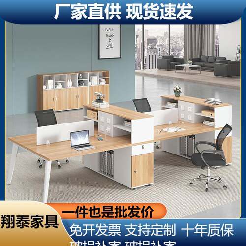 职员办公桌卡座4人6人位简约现代办公室桌子屏风工位电脑桌椅组合