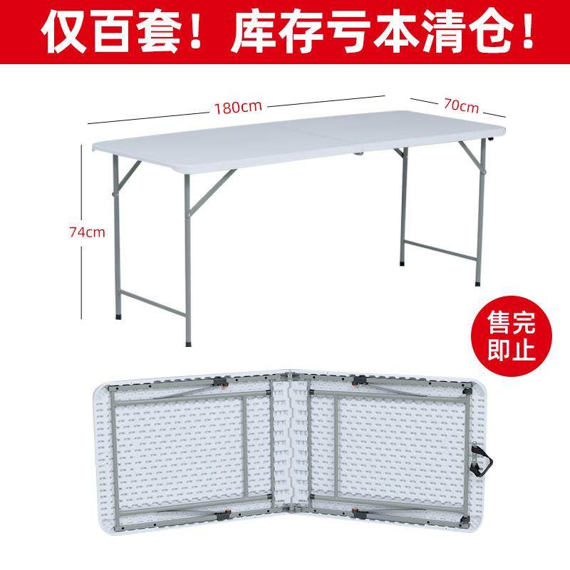 1.8米吹塑折叠桌椅便携式会议长条桌简易家用餐桌户外可折叠