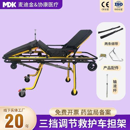 三挡调节救护车担架120上车担架可分离急救担架车不锈钢担架车