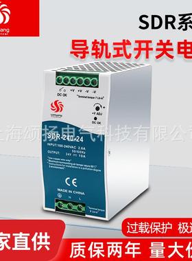 颂扬工控配电柜工业240W24V10A稳压直流开关电源SDR-240-24