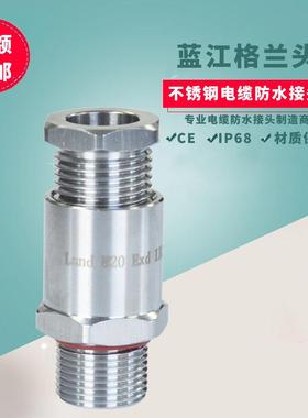 蓝江304防爆填料函Exd隔爆电缆夹紧密封接头非铠装防爆格兰头