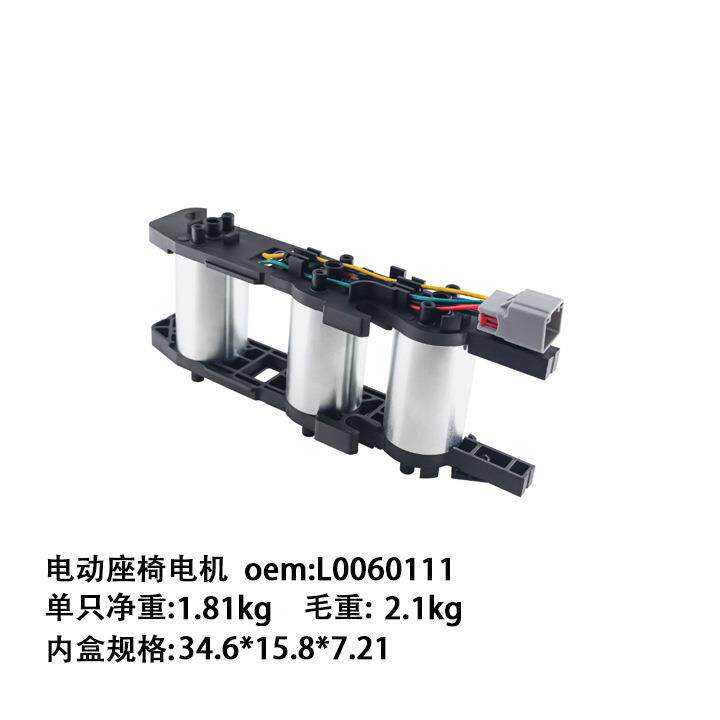 L0060111适用2007-2014凯迪拉克雪佛兰电动座椅电机L0060111