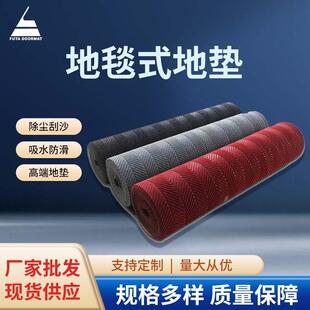 蹭脚刮沙刮泥地垫地毯式居家商场写字楼门口地垫供应