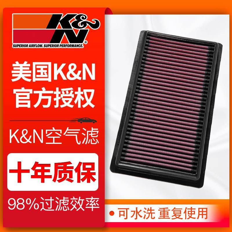 KN空气滤芯汽车高流量进气空气格滤清器风格