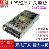 LRS系列开关电源超薄电源24伏自动化智能机器开关电源24V200W