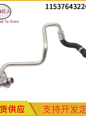 汽车零部件11537643226回流涡轮增压冷却水管适用于宝马