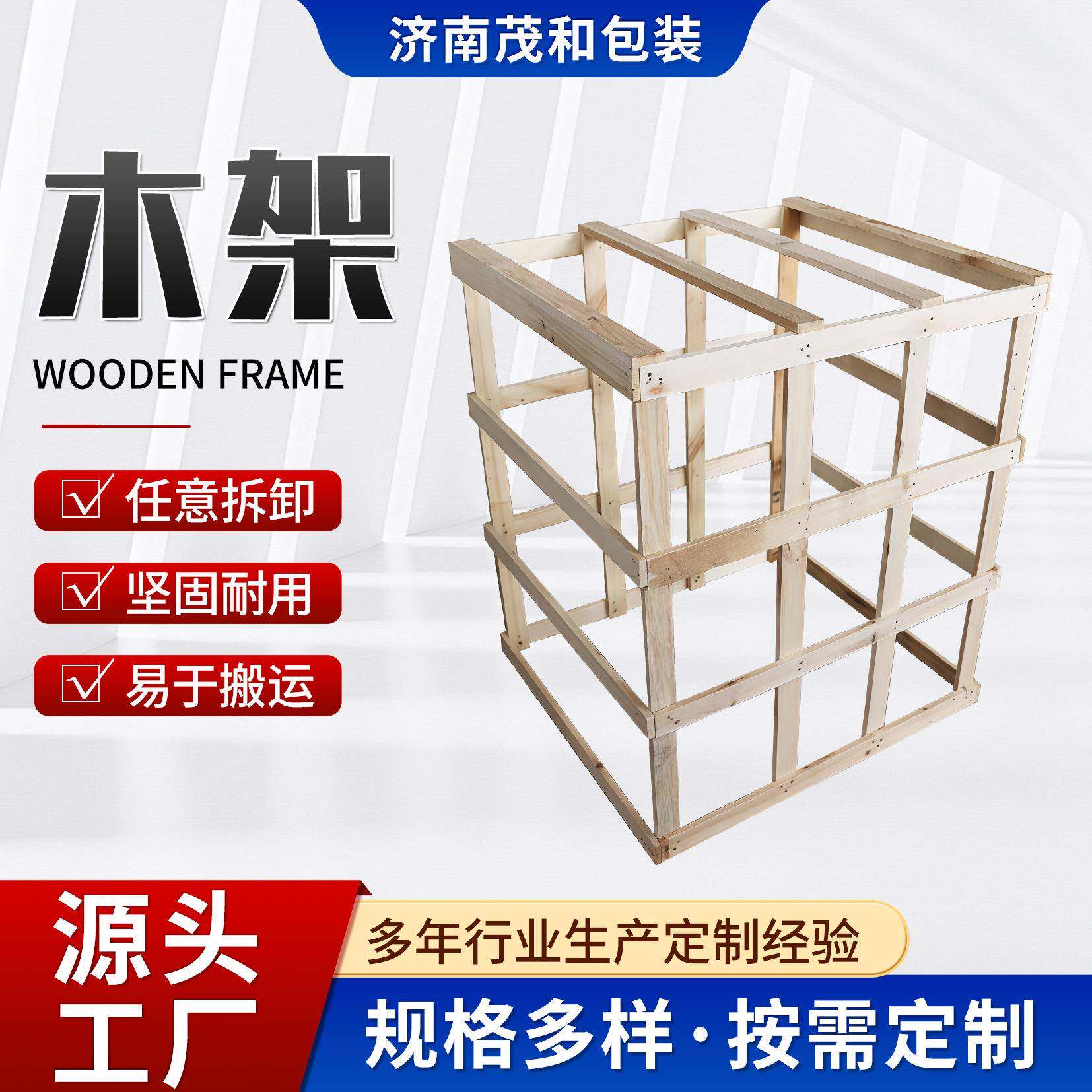 现货木架坚固耐用承重强结构稳固物流中转卡板垫物流仓库用木架