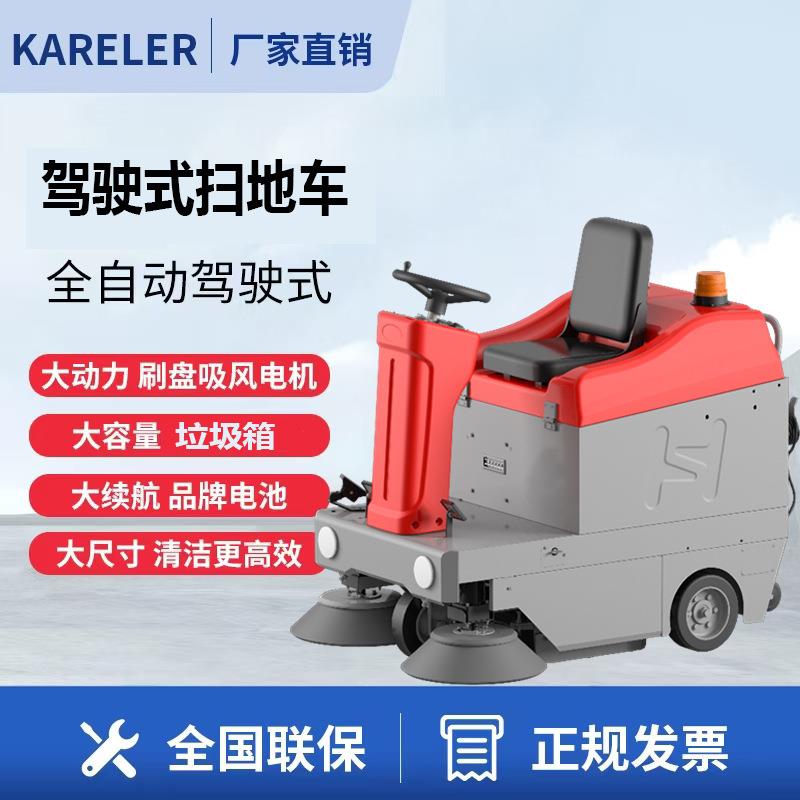 S1扫地机工厂车间物业扫路机室外驾驶式吸尘学校景区清扫车