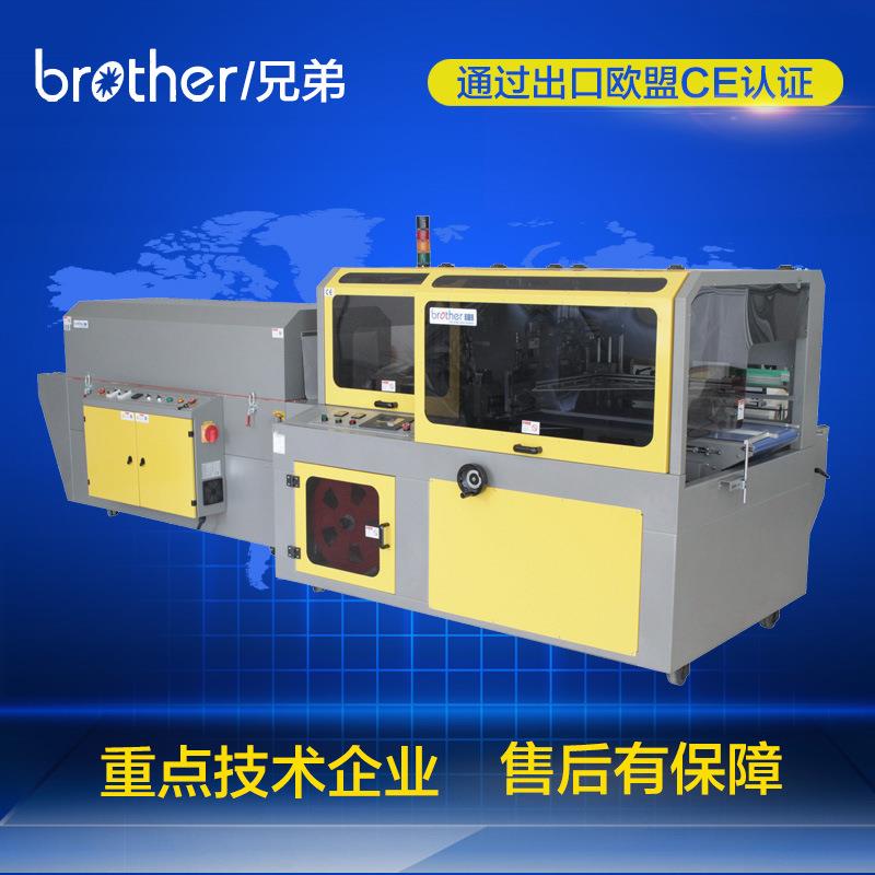 ASS500LB+BTV4530L自动高速边封热收缩包装机