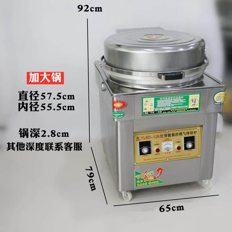 商用燃气气烤饼炉 通煤饼机烤 烘焙设备