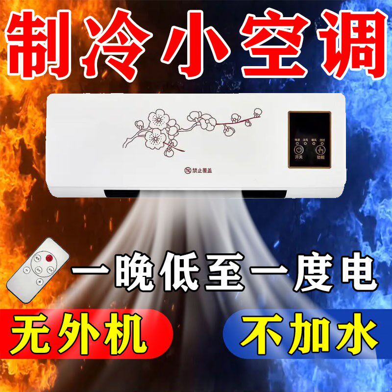 制冷小空调可移动家用1.5匹一级能效冷暖两用压缩机一体机无外机