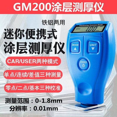 漆膜仪涂层油漆测膜仪汽车厚度测量仪高精度车膜仪二手车检车神器