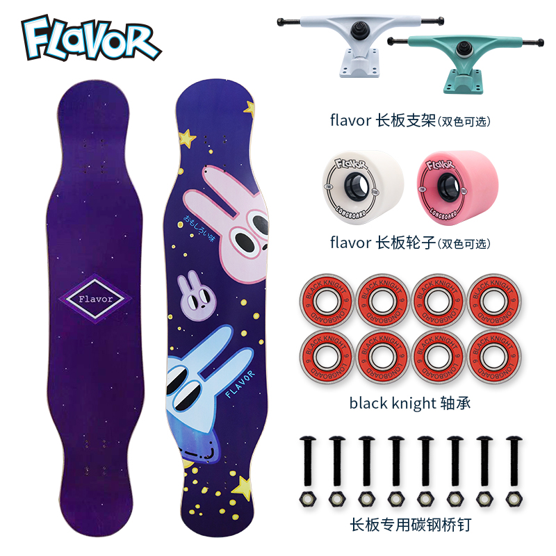 FLAVOR长板专业板女公路滑板成人男女生喵初学者刷街板舞板全能板