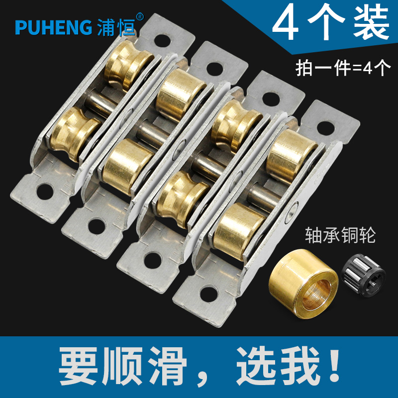 老式塑钢门窗滑轮推拉窗户轨道滚轮玻璃移门轮不锈钢轴承铜轮配件