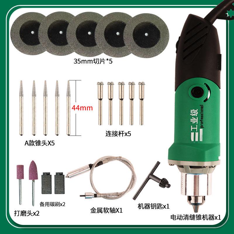 电动清缝锥美缝剂施工工具勾缝抠缝开槽器瓷砖墙地砖清缝器大功率