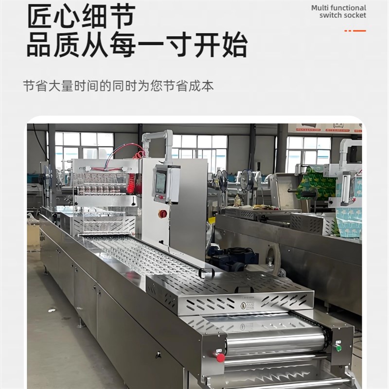 连续拉伸膜真空包装机连续式拉伸膜食品包装自动封口设备牛肉干