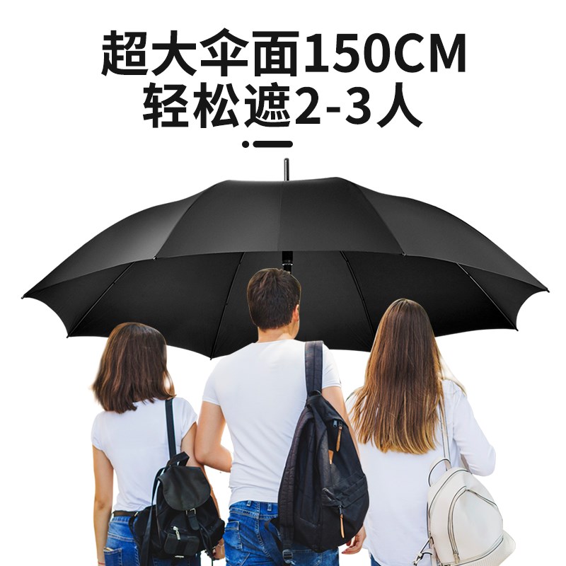 150CM碳纤维长柄雨伞大号男超轻晴雨两用加大加厚加固抗风自动伞