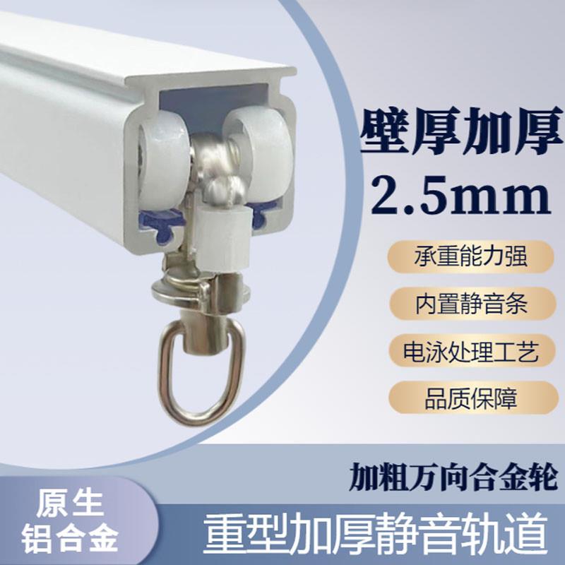 新款新款加厚静音窗帘轨道滑轨滑轮铝合金顶装侧装导轨滑道单双直