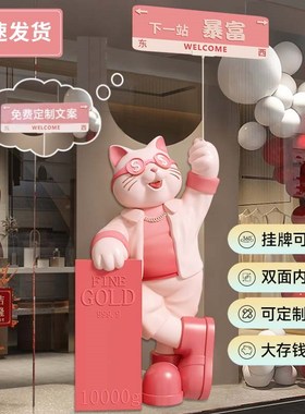 开业乔迁大吉新款招财猫落地摆件生意兴隆公司店铺门口装饰品礼物
