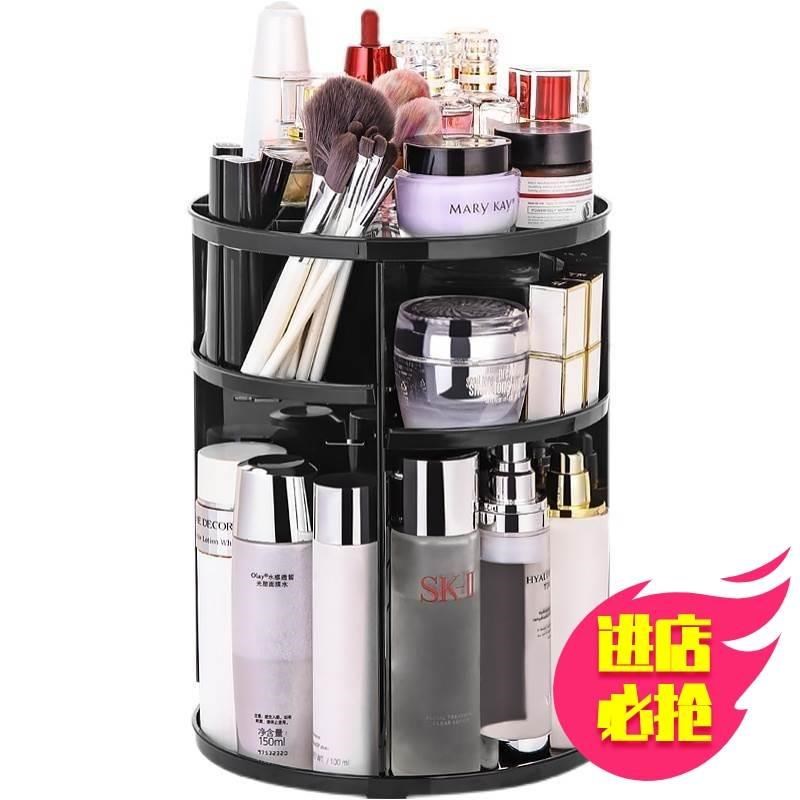 360 Degree Rotating Cosmetic Storage Box Makeup Organizer