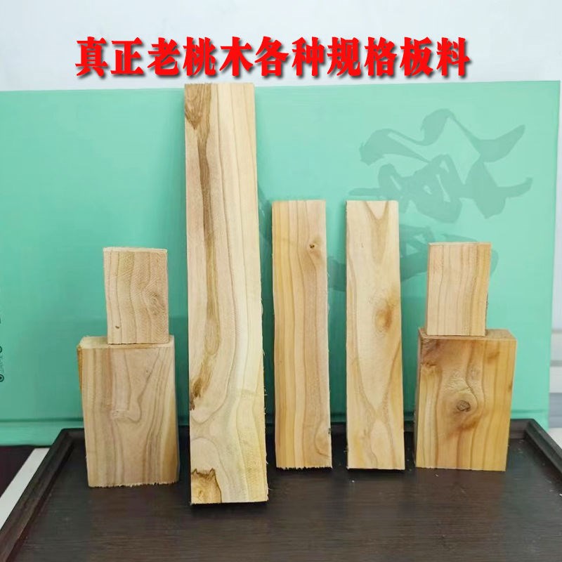 桃木木料簪子diy纯手工制作工具桃木剑肥刀飞剑发簪材料自制雕刻