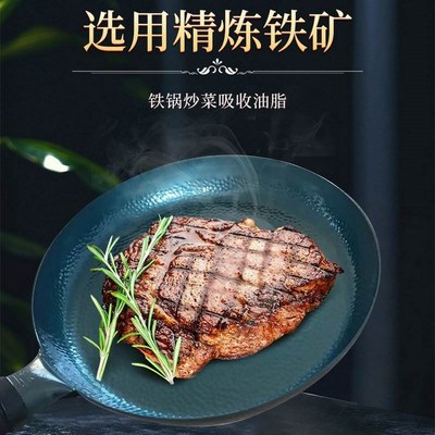 浙江永康炒锅 章丘铁锅平底锅煎锅不粘锅手工无涂层家用牛排煎锅