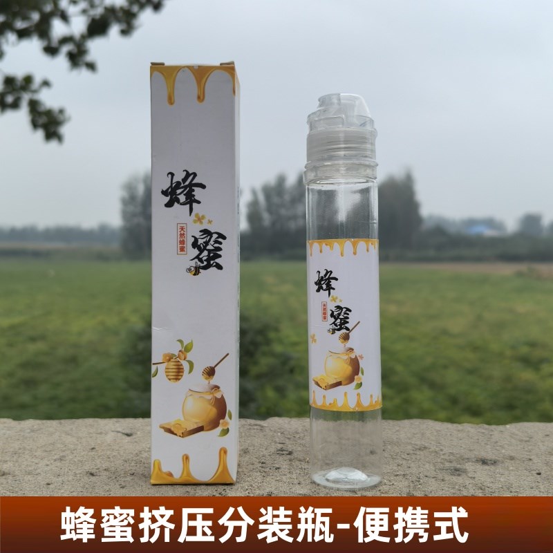 蜂蜜瓶塑料瓶子尖嘴方便倒便携式分装瓶挤按压式枇杷秋梨膏专用瓶
